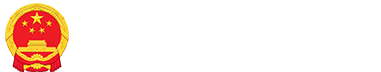 卓尼縣人民政府